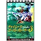 �`���C�j�[�Y�E�S�[�X�g�E�X�g�[���[3 [DVD]
