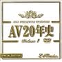 AV20�N�jDeluxeI [DVD]