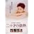 ��\�˂̔��M [DVD]