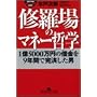 �C����̃}�l�[�N�w�\1��5000���~�̎؋���9�N�ԂŊ��ς����j (���~�ɃA�E�g���[����)