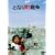 �ƂȂ蒬�푈 [DVD]