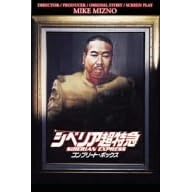 �V�x���A�����} �R���v���[�g DVD-BOX