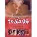 ���ώt [DVD]