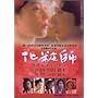 ���ώt [DVD]