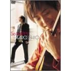 So HAPPY [DVD]