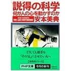 �����̉Ȋw�\�����l�̐S�𓮂����̂� (PHP����)