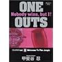 ONE OUTS 8 (�����O�W�����v�R�~�b�N�X)