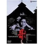 �F(����) [DVD]