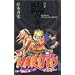 NARUTO��`�E�Ղ̏��\�L�����N�^�[�I�t�B�V�����f�[�^BOOK (�W�����v�E�R�~�b�N�X)