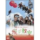 ��ԋ��� [DVD]