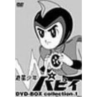 �V�����N�p�s�C DVD-BOX collection 1