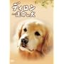 �f�B���� �^���̌� [DVD]