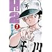 H2 (1) (���N�T���f�[�R�~�b�N�X)