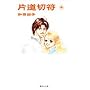 �Г��ؕ� (4) (�W�p�Е���)