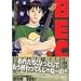 BECK (Volume19) (�u�k�ЃR�~�b�N�X�\Monthly shonen magazine comics (KCDX1878))