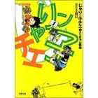 マンガ表紙
