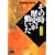 NHK���̎����j���������R�~�b�N�� �h���̃��C�o���� (�z�[���Ж��敶��)