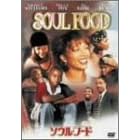 �\�E���E�t�[�h [DVD]
