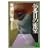 46�Ԗڂ̖��� (�u�k�Е���)