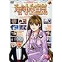 �V�g�ȏ����ӋC4 �m�[�g���~���O�E���C�h�X�N���[���� [DVD]