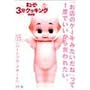�L���[�s�[3���N�b�L���O DVD Vol.1