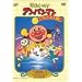 ���ꂢ��!�A���p���}�� �Ă̂Ђ�𑾗z�� [DVD]