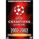 UEFA�`�����s�I���Y���[�O���W�� 2002-2003 �@ [DVD]