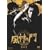 ���_�̖� ��ꊪ [DVD]