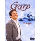 �K�[�v�̐��E [DVD]