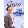 �K�[�v�̐��E [DVD]