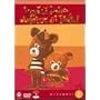 ~�A�[�g�A�j���[�V����~ �ڂ���ƗV�ڂ�! II [DVD]