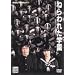 �˂��ꂽ�w�� [DVD]