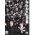 �˂��ꂽ�w�� [DVD]
