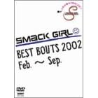 SMACK GIRL 2002 Vol.1 [DVD]