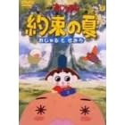 �񑩂̉�~�������Ƃ��݂�~ [DVD]