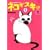 �l�R���X�L���\�l�R�D���̃o�C�u�� (1) (���C�hKC Kiss (353))