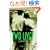 Two Lives Level 3 (Cambridge English Readers)