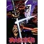 �b���q�E���� [DVD]