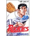 ROOKIES (23) (�W�����v�E�R�~�b�N�X)