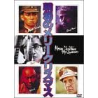 ���̃����[�N���X�}�X [DVD]