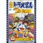 �f��h�������� �̂ё��ƃu���L�̖��{ [DVD]