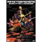 �s�[�g�E�^�E���[���g�E�~���[�W�b�N�E�t�����E���C�t�n�E�X [DVD]