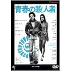 �t�̎E�l�� �f���b�N�X�� [DVD]