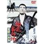 �ԑ��ԊO�n �r��̑Ό� [DVD]