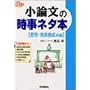 ���_���̎����l�^�{ (����E�����{���n��) (��w�󌱎����l�^Books)