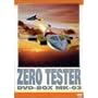 �[���e�X�^�[ DVD-BOX Mk-03