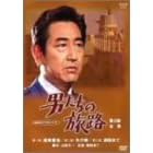 �j�����̗��H ��2��-�S�W- [DVD]