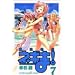 ���@�搶�l�M��! (7) (�u�k�ЃR�~�b�N�X�\Shonen magazine comics (3426��))