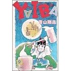 Yaiba (9) (���N�T���f�[�R�~�b�N�X)
