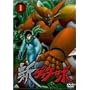 �V�Q�b�^�[���{(1) [DVD]
